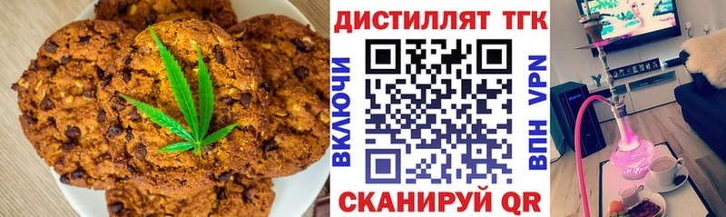 Еда ТГК конопля  Павловская 