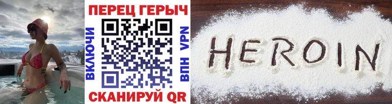 где продают наркотики  Павловская  ГЕРОИН Heroin 