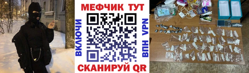 кракен сайт  где можно купить   Павловская  Меф кристаллы 