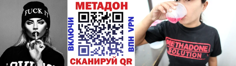 купить наркотики цена  мориарти формула  Метадон кристалл  Павловская 